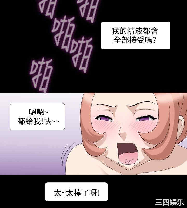 韩国漫画情迷住辧韩漫_情迷住辧-第13话在线免费阅读-韩国漫画-第10张图片