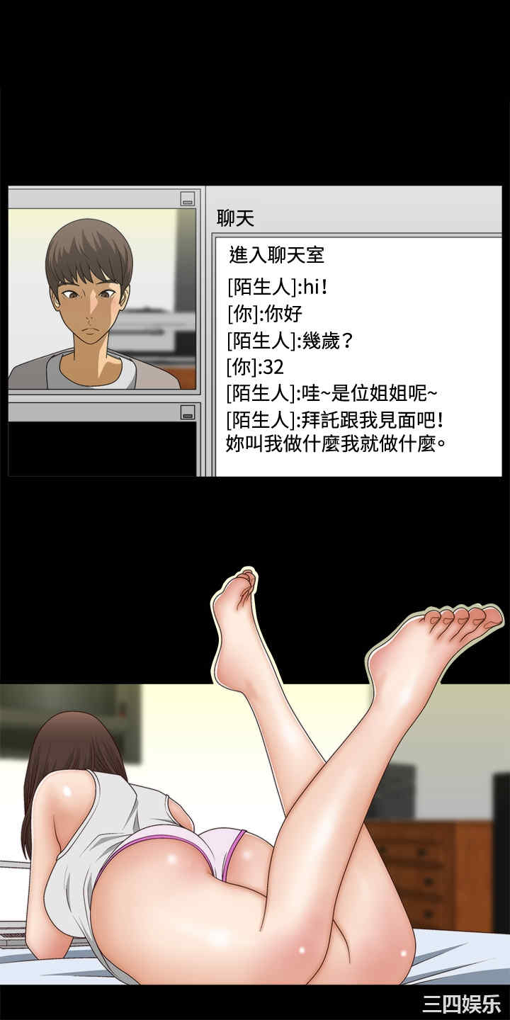 韩国漫画white girl韩漫_white girl-第3话在线免费阅读-韩国漫画-第13张图片