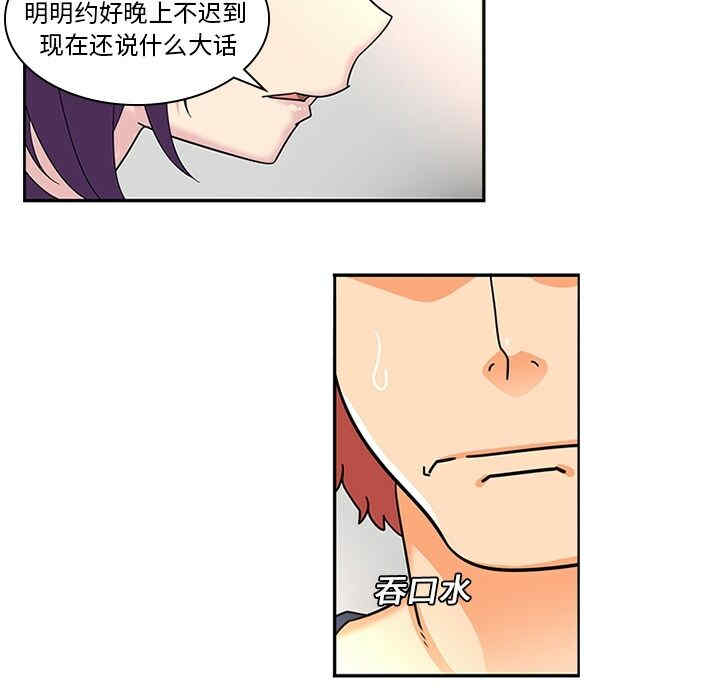 韩国漫画巧手妇产科韩漫_巧手妇产科-第8话在线免费阅读-韩国漫画-第11张图片