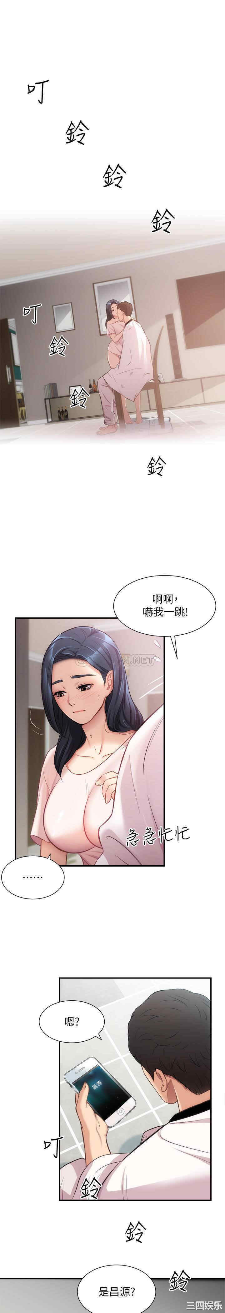 韩国漫画韩漫_弟妹诊撩室-第17话在线免费阅读-韩国漫画-第28张图片