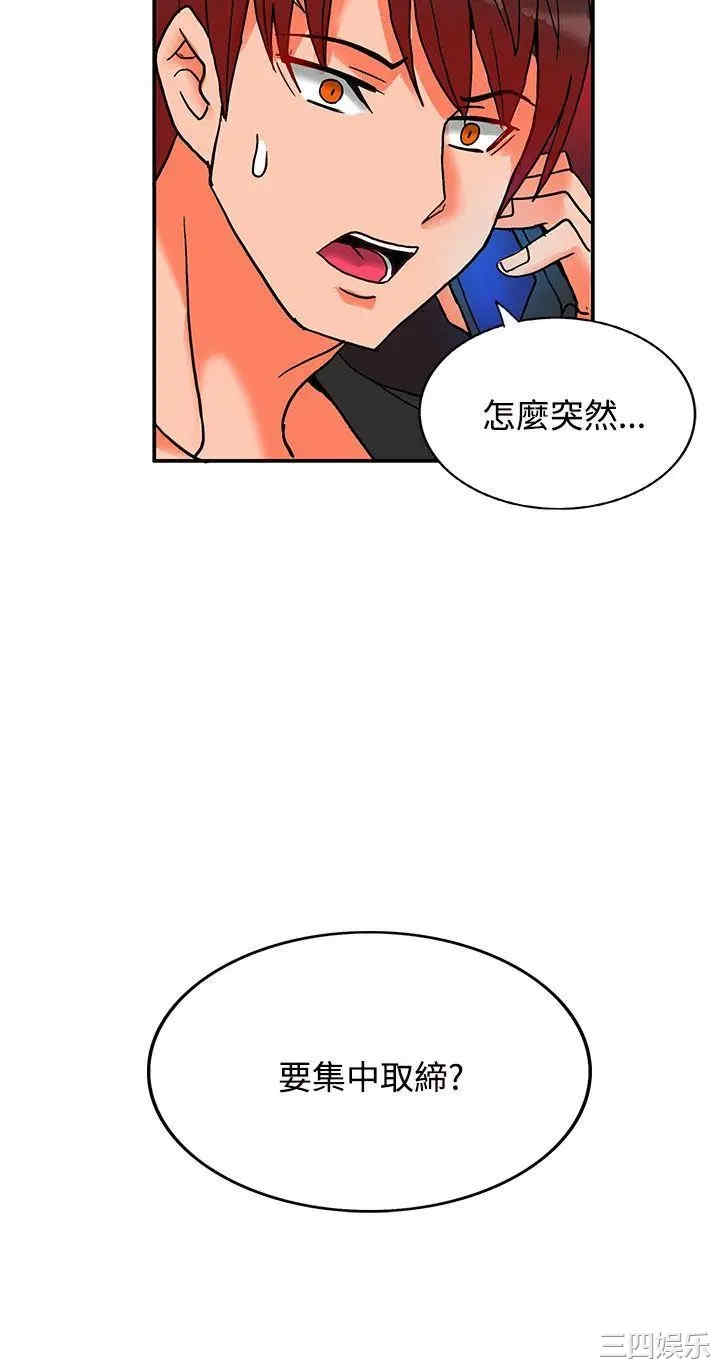 韩国漫画30cm立约人韩漫_30cm立约人-第30话在线免费阅读-韩国漫画-第36张图片