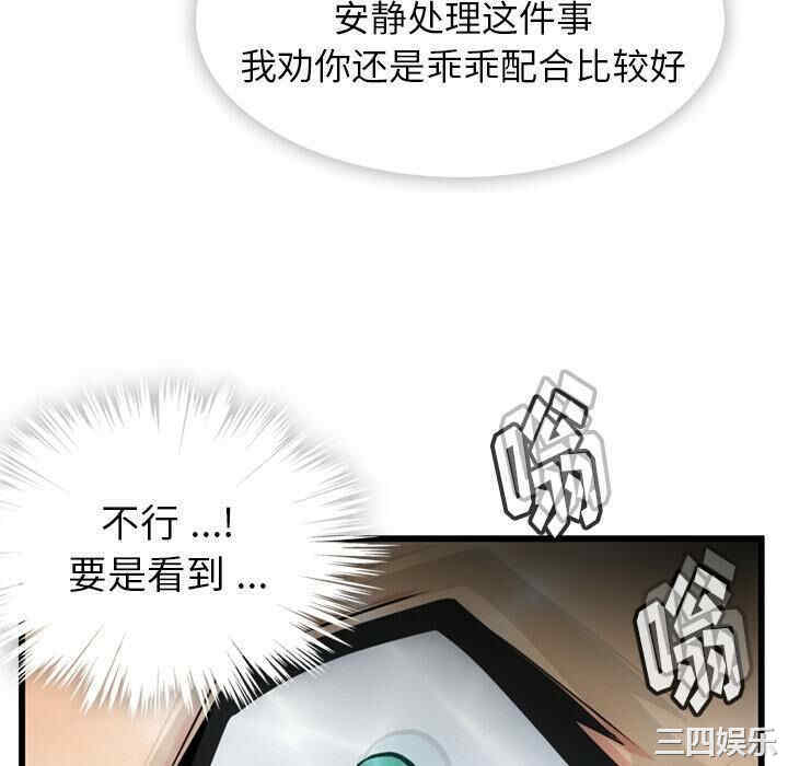 韩国漫画如此可爱的间谍韩漫_如此可爱的间谍-第7话在线免费阅读-韩国漫画-第100张图片