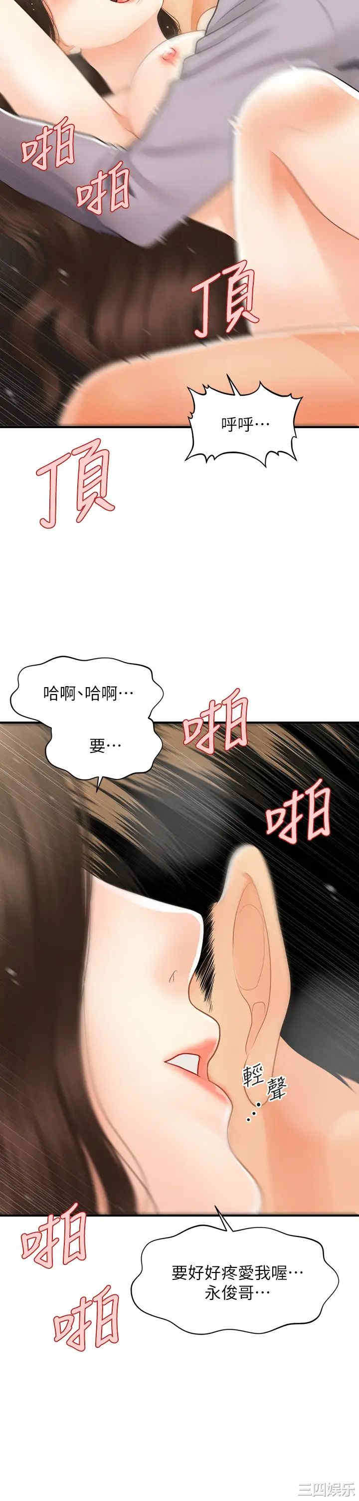 韩国漫画韩漫_医美奇鸡-第57话在线免费阅读-韩国漫画-第32张图片
