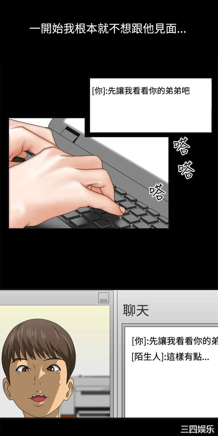 韩国漫画white girl韩漫_white girl-第3话在线免费阅读-韩国漫画-第14张图片