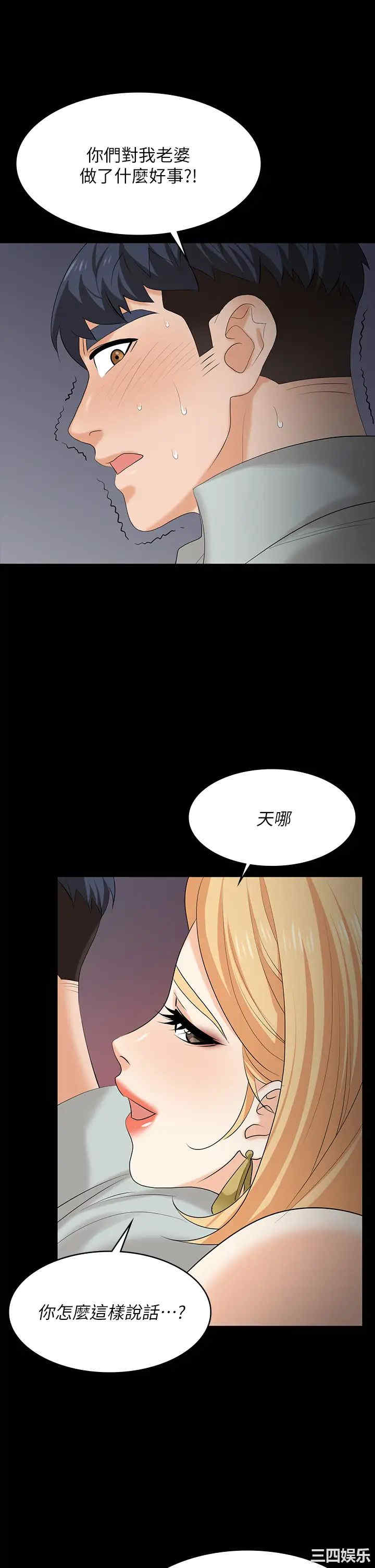 韩国漫画韩漫_交换游戏-第78话在线免费阅读-韩国漫画-第2张图片