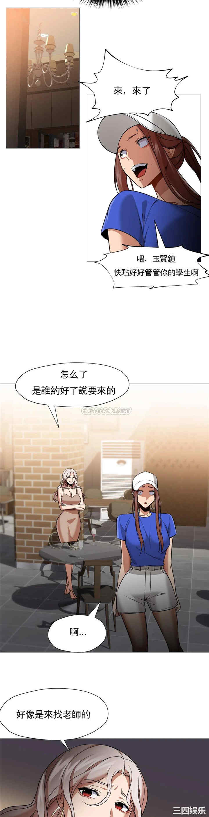 韩国漫画站立女人韩漫_站立女人-第61话在线免费阅读-韩国漫画-第22张图片