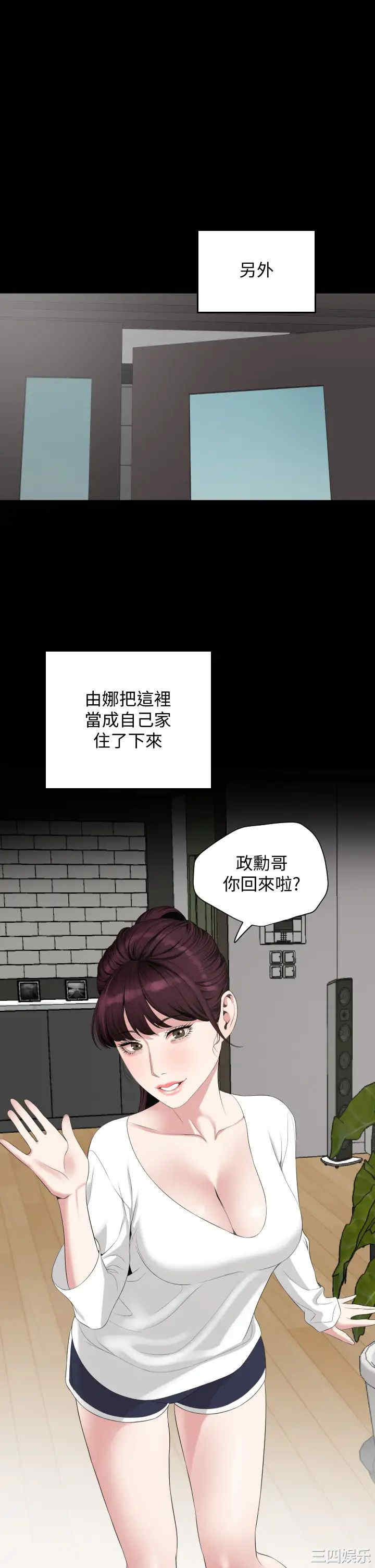 韩国漫画与岳母同屋韩漫_与岳母同屋-第67话在线免费阅读-韩国漫画-第17张图片