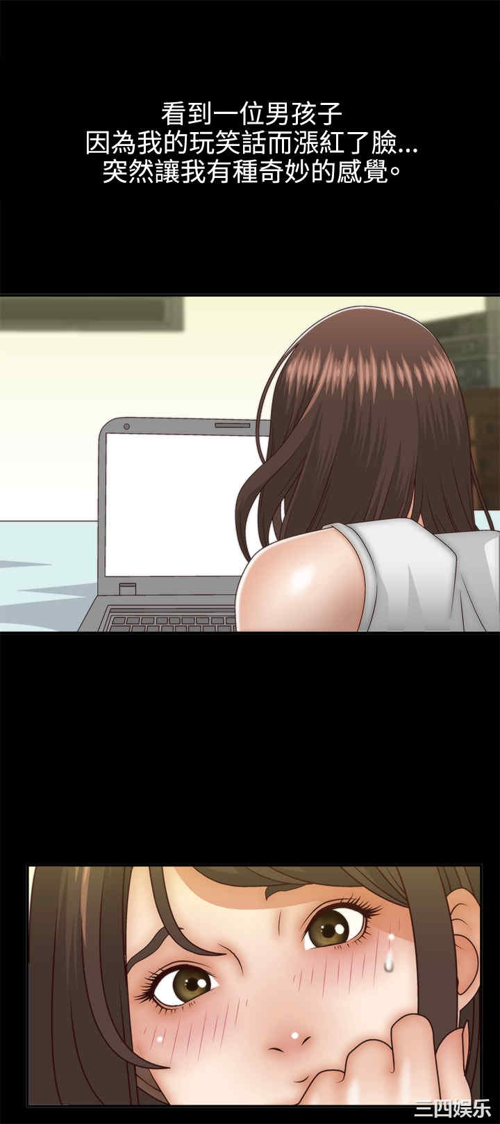 韩国漫画white girl韩漫_white girl-第3话在线免费阅读-韩国漫画-第15张图片