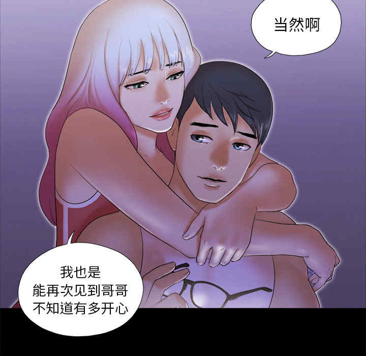 韩国漫画三人行韩漫_三人行-第23话在线免费阅读-韩国漫画-第71张图片
