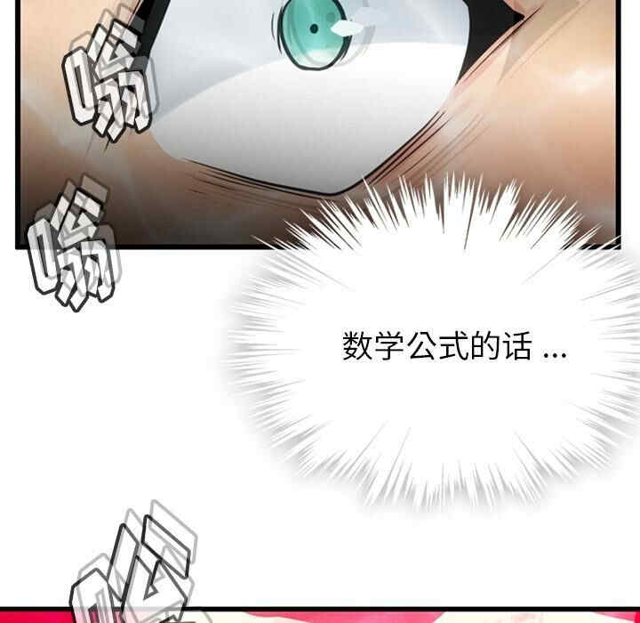 韩国漫画如此可爱的间谍韩漫_如此可爱的间谍-第7话在线免费阅读-韩国漫画-第101张图片
