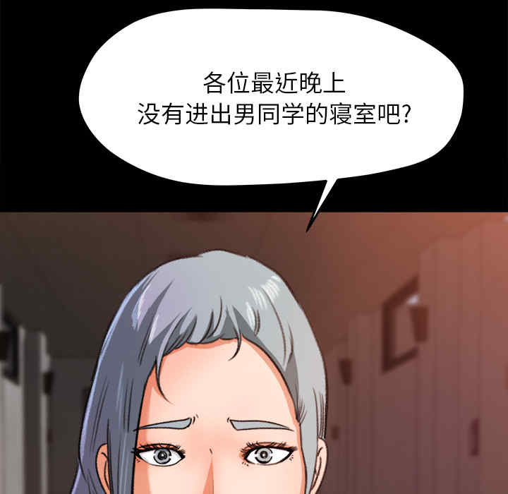 韩国漫画补习班绯闻/褪下青涩韩漫_补习班绯闻/褪下青涩-第15话在线免费阅读-韩国漫画-第21张图片