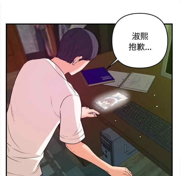 韩国漫画沉重的学分韩漫_沉重的学分-第3话在线免费阅读-韩国漫画-第77张图片
