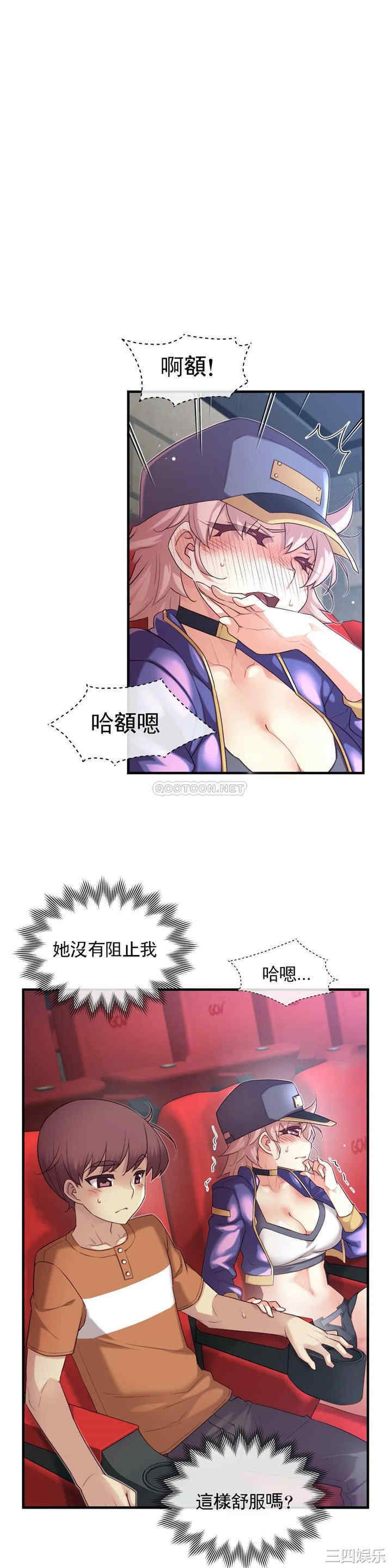 韩国漫画1/6 女友韩漫_1/6 女友-第31话在线免费阅读-韩国漫画-第5张图片