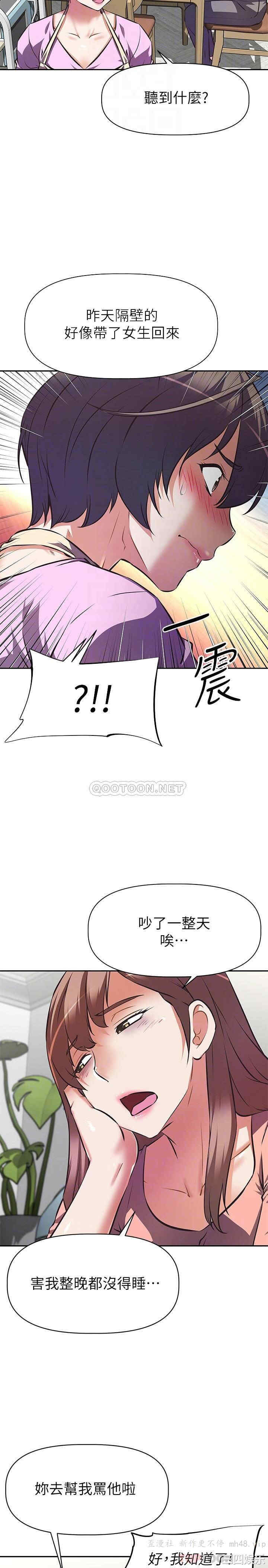 韩国漫画韩漫_阿姨不可以坏坏-第6话在线免费阅读-韩国漫画-第11张图片