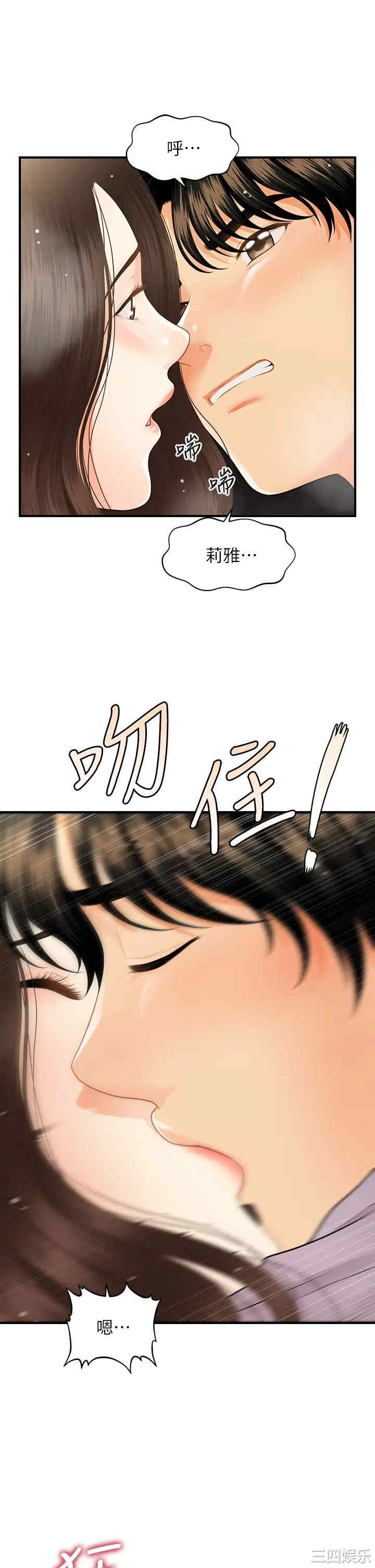 韩国漫画韩漫_医美奇鸡-第57话在线免费阅读-韩国漫画-第34张图片