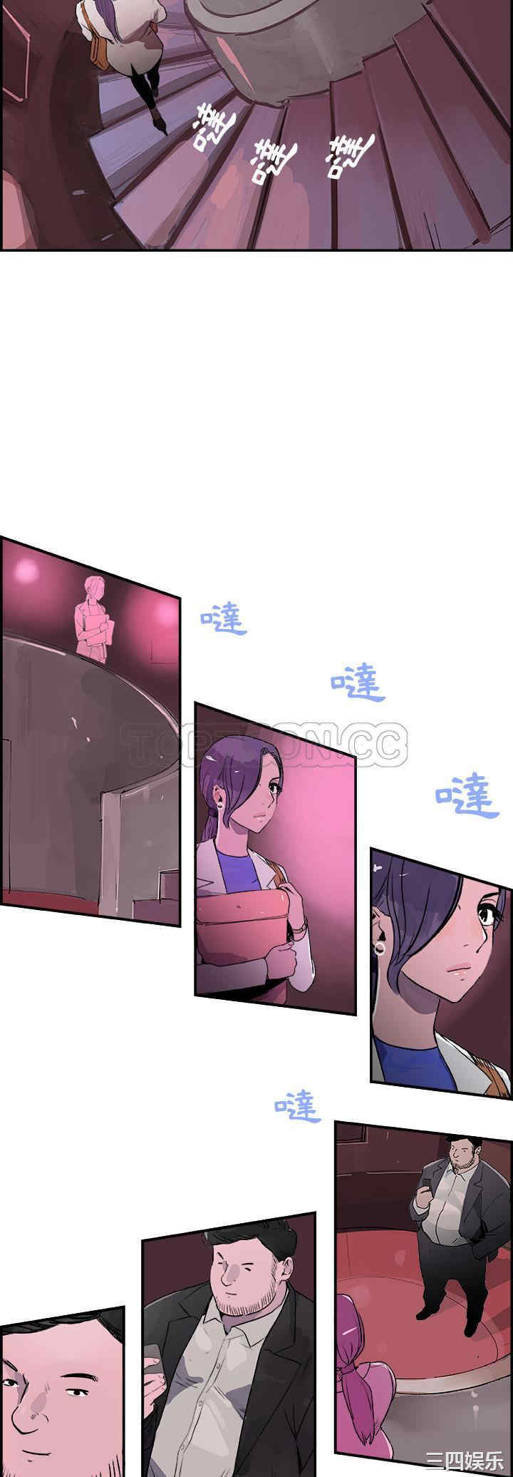 韩国漫画任何小姐韩漫_任何小姐-第21话在线免费阅读-韩国漫画-第4张图片