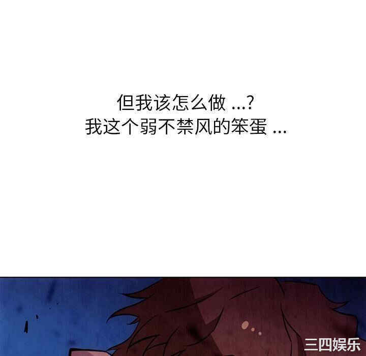 韩国漫画如此可爱的间谍韩漫_如此可爱的间谍-第37话在线免费阅读-韩国漫画-第10张图片
