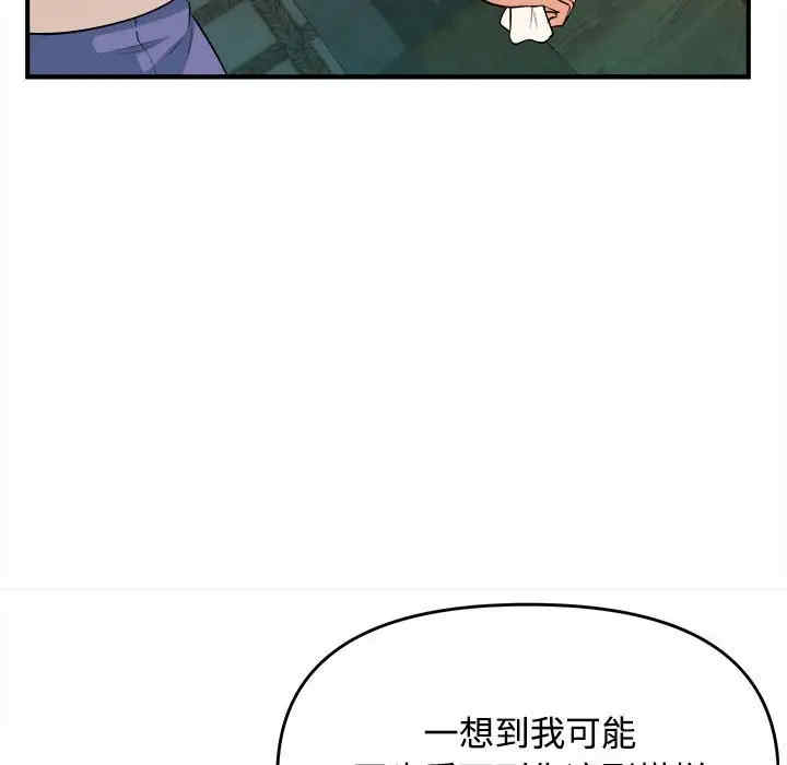 韩国漫画沉重的学分韩漫_沉重的学分-第3话在线免费阅读-韩国漫画-第78张图片