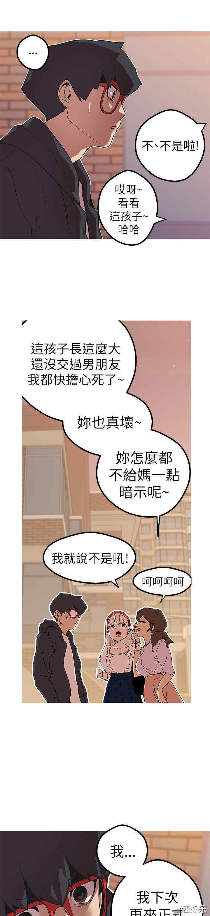 韩国漫画女神狩猎韩漫_女神狩猎-第43话在线免费阅读-韩国漫画-第3张图片