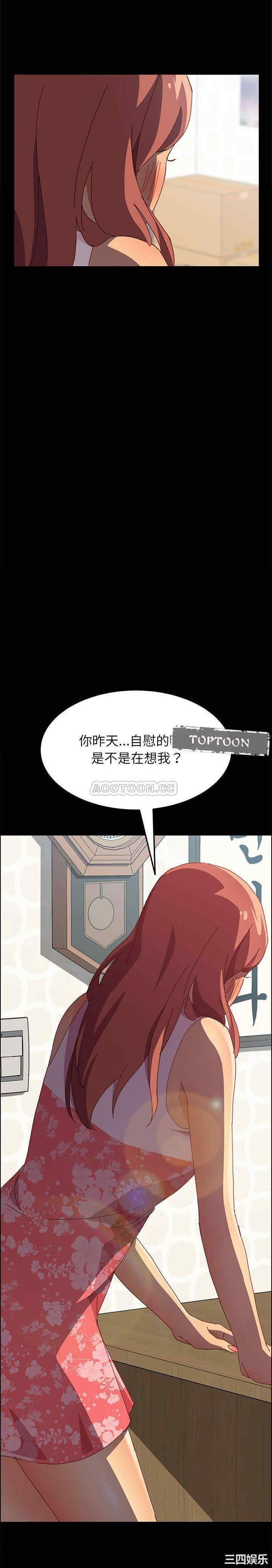 韩国漫画上门徒弟/美好的寄宿生活韩漫_上门徒弟/美好的寄宿生活-第3话在线免费阅读-韩国漫画-第1张图片