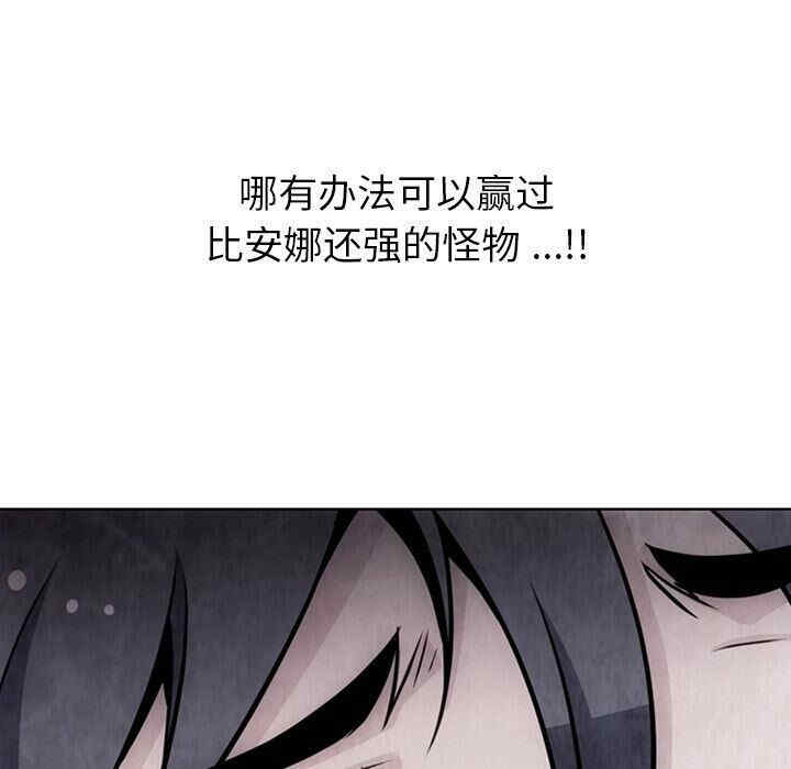 韩国漫画如此可爱的间谍韩漫_如此可爱的间谍-第37话在线免费阅读-韩国漫画-第12张图片