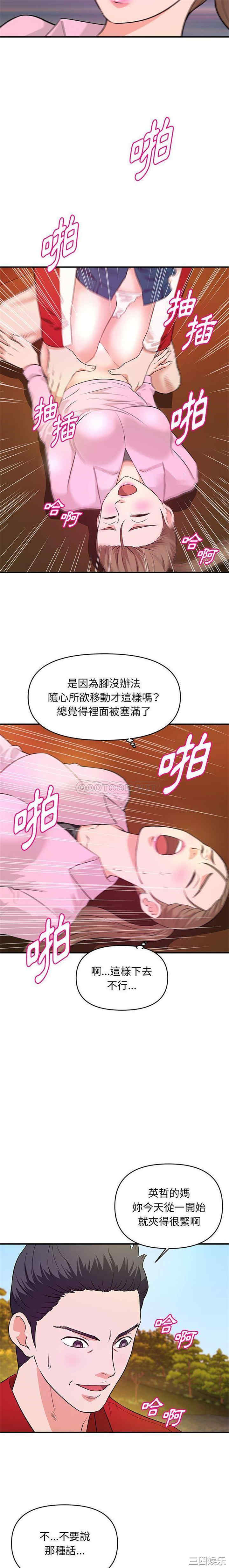 韩国漫画沉重的学分/女大生录影中韩漫_沉重的学分/女大生录影中-第22话在线免费阅读-韩国漫画-第6张图片