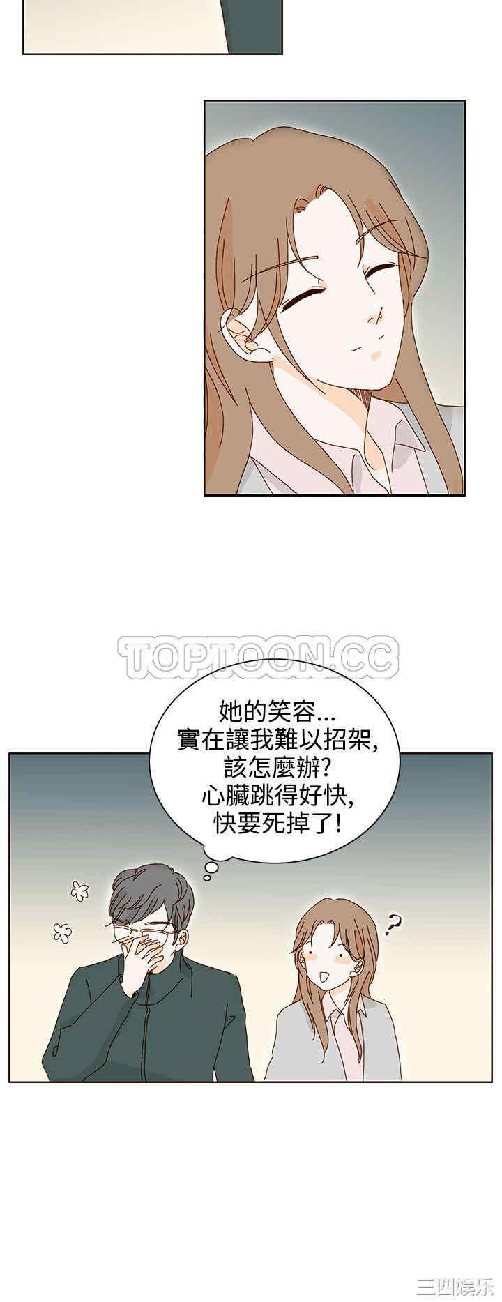 韩国漫画惹人爱的你韩漫_惹人爱的你-第13话在线免费阅读-韩国漫画-第2张图片