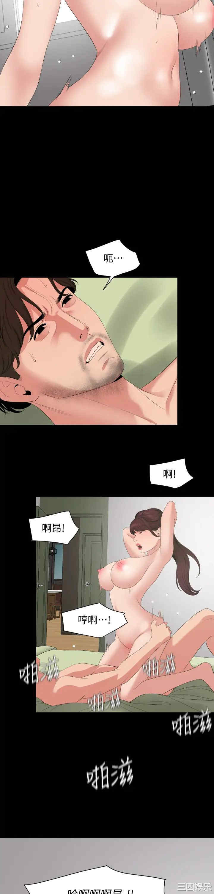 韩国漫画与岳母同屋韩漫_与岳母同屋-第67话在线免费阅读-韩国漫画-第20张图片