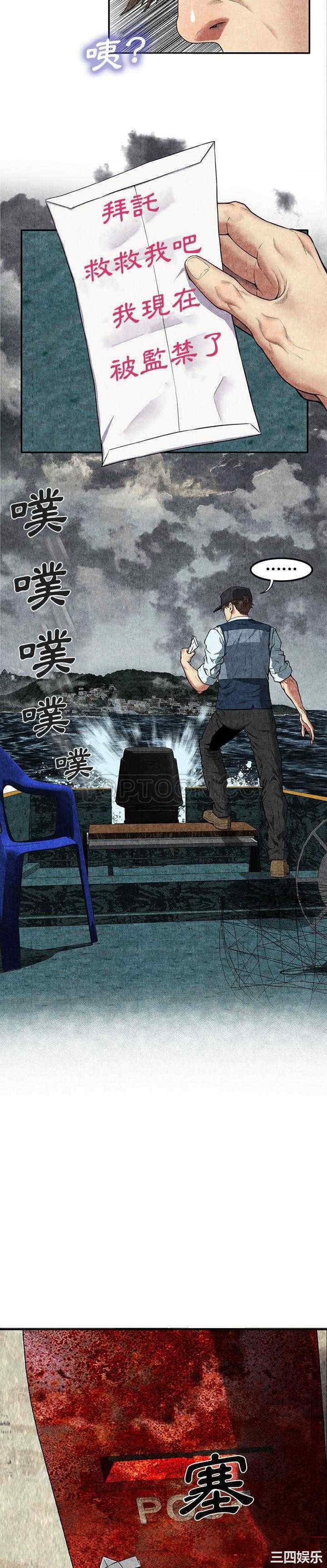 韩国漫画去幸岛韩漫_去幸岛-第7话在线免费阅读-韩国漫画-第11张图片