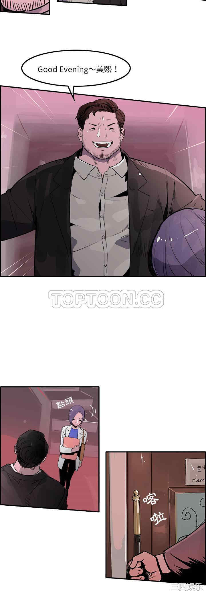韩国漫画任何小姐韩漫_任何小姐-第21话在线免费阅读-韩国漫画-第5张图片