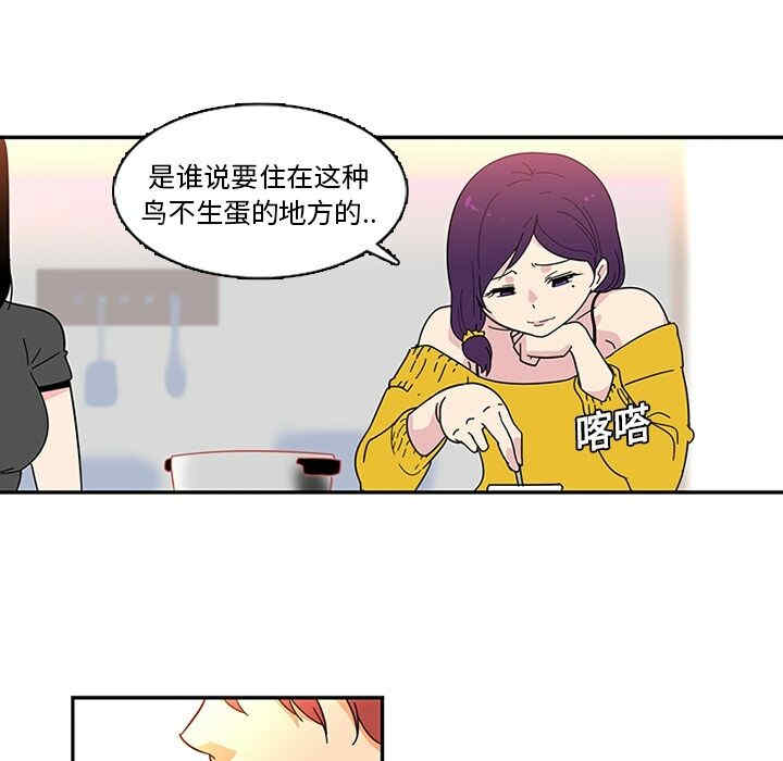 韩国漫画巧手妇产科韩漫_巧手妇产科-第8话在线免费阅读-韩国漫画-第13张图片