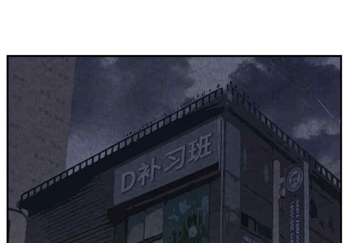 韩国漫画去幸岛韩漫_去幸岛-第15话在线免费阅读-韩国漫画-第3张图片