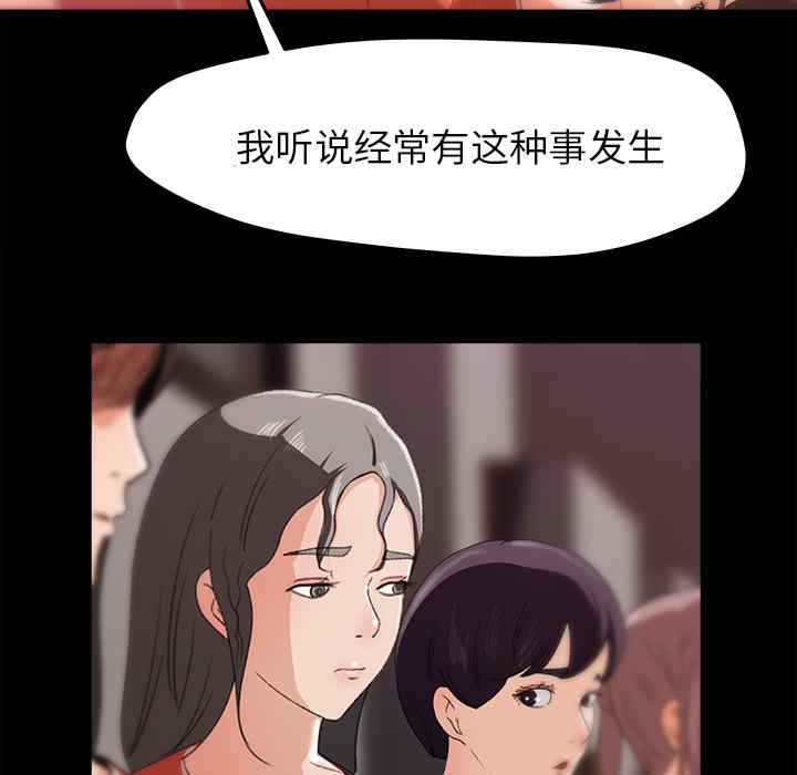 韩国漫画补习班绯闻/褪下青涩韩漫_补习班绯闻/褪下青涩-第15话在线免费阅读-韩国漫画-第24张图片