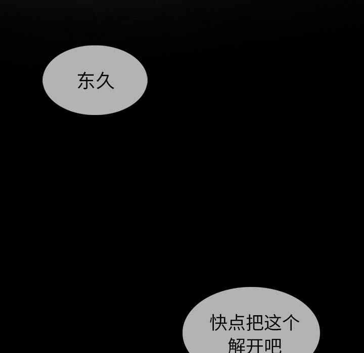 韩国漫画如此可爱的间谍韩漫_如此可爱的间谍-第7话在线免费阅读-韩国漫画-第105张图片
