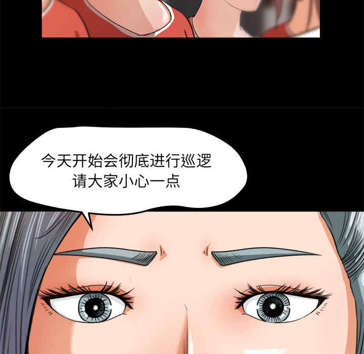 韩国漫画补习班绯闻/褪下青涩韩漫_补习班绯闻/褪下青涩-第15话在线免费阅读-韩国漫画-第25张图片