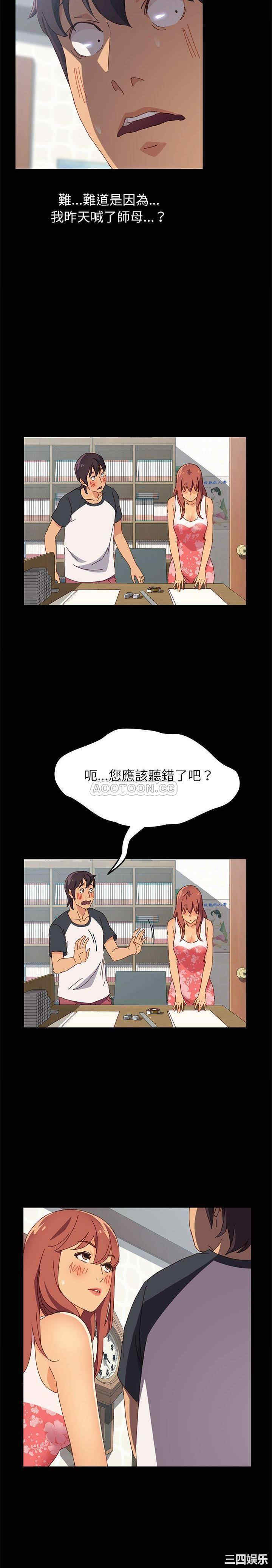 韩国漫画上门徒弟/美好的寄宿生活韩漫_上门徒弟/美好的寄宿生活-第3话在线免费阅读-韩国漫画-第4张图片