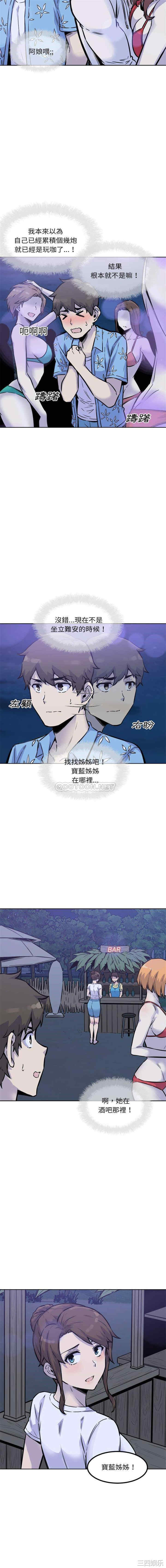 韩国漫画最惨房东并不惨/恶霸室友毋通来韩漫_最惨房东并不惨/恶霸室友毋通来-第72话在线免费阅读-韩国漫画-第10张图片