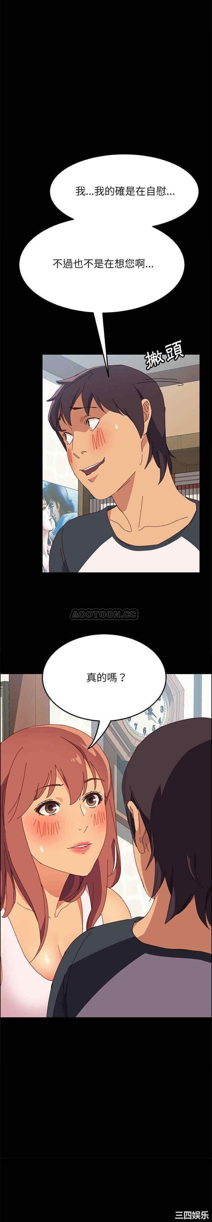 韩国漫画上门徒弟/美好的寄宿生活韩漫_上门徒弟/美好的寄宿生活-第3话在线免费阅读-韩国漫画-第5张图片