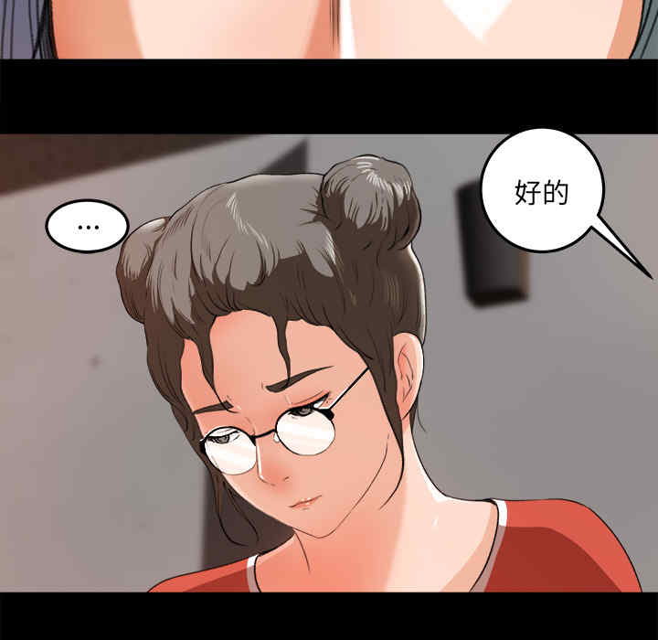 韩国漫画补习班绯闻/褪下青涩韩漫_补习班绯闻/褪下青涩-第15话在线免费阅读-韩国漫画-第26张图片