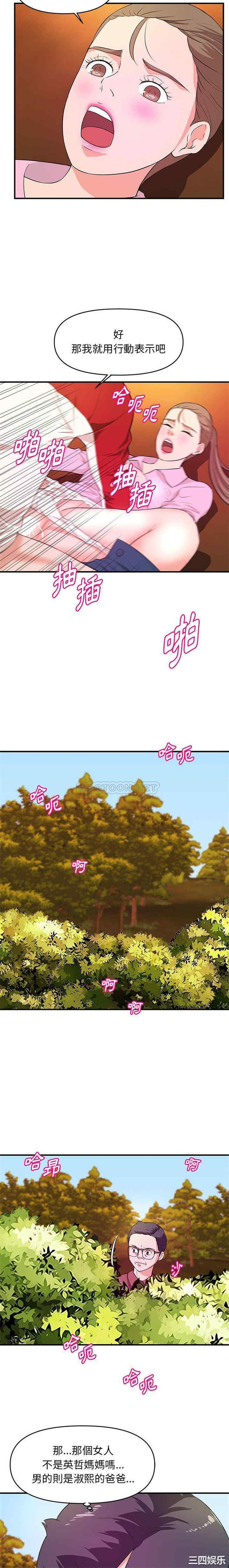 韩国漫画沉重的学分/女大生录影中韩漫_沉重的学分/女大生录影中-第22话在线免费阅读-韩国漫画-第7张图片