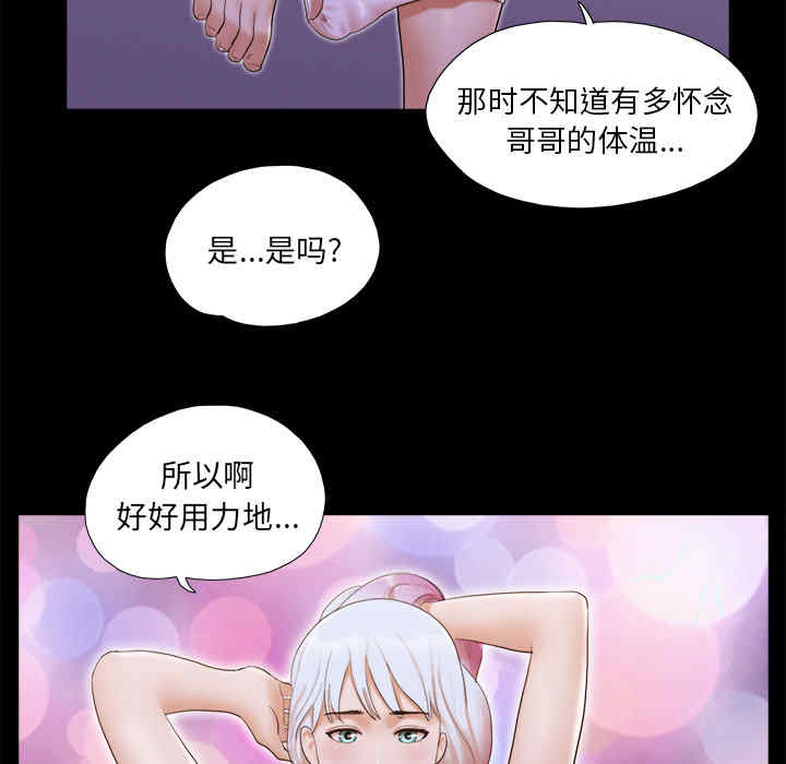 韩国漫画三人行韩漫_三人行-第23话在线免费阅读-韩国漫画-第77张图片