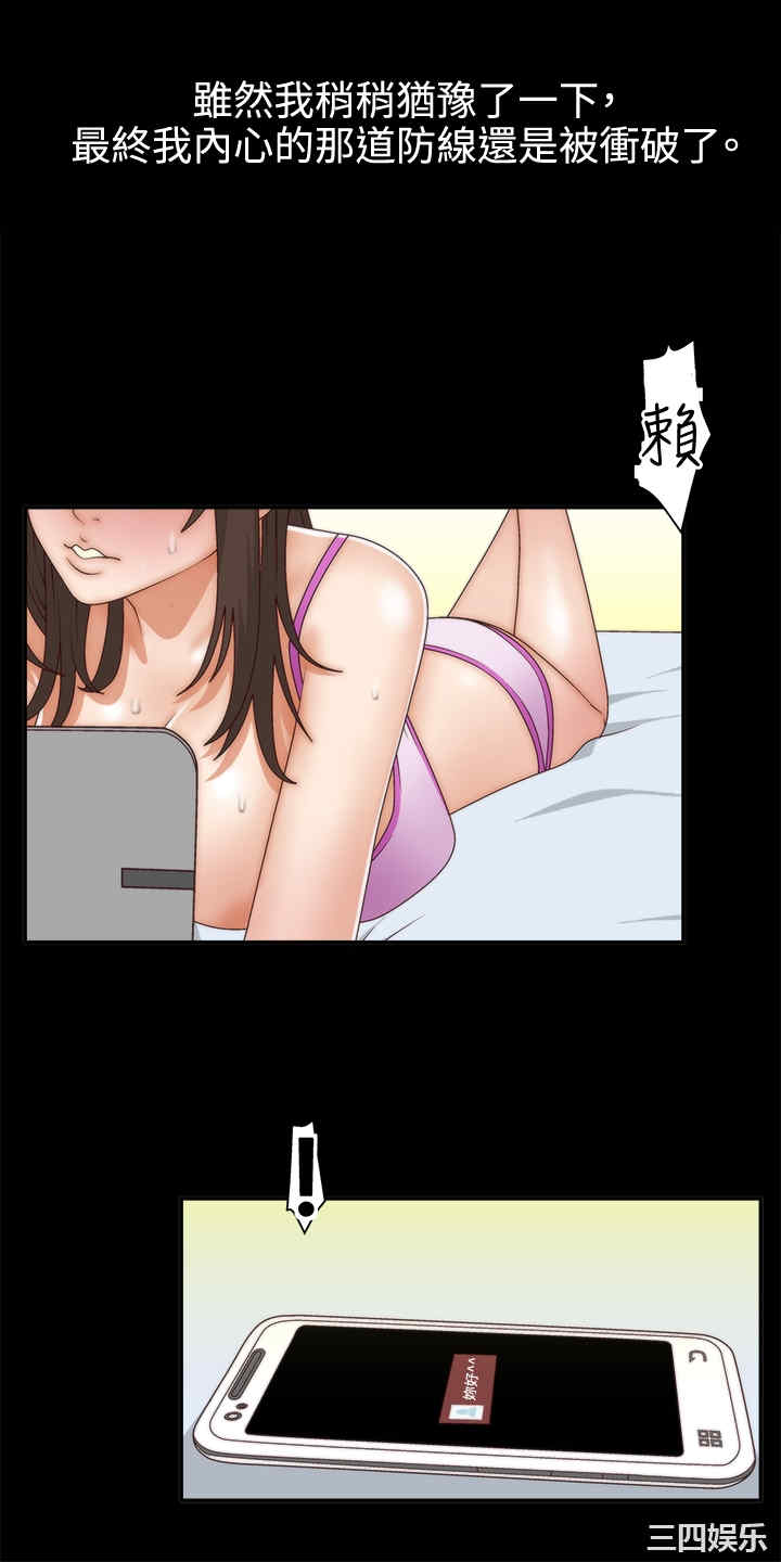 韩国漫画white girl韩漫_white girl-第3话在线免费阅读-韩国漫画-第20张图片