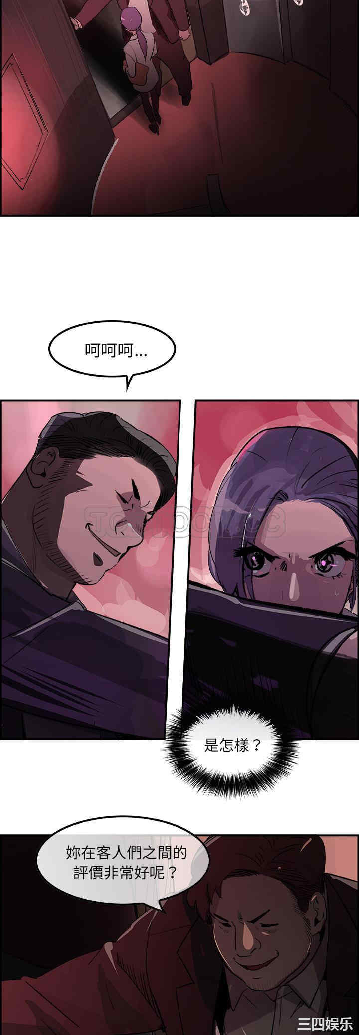 韩国漫画任何小姐韩漫_任何小姐-第21话在线免费阅读-韩国漫画-第8张图片