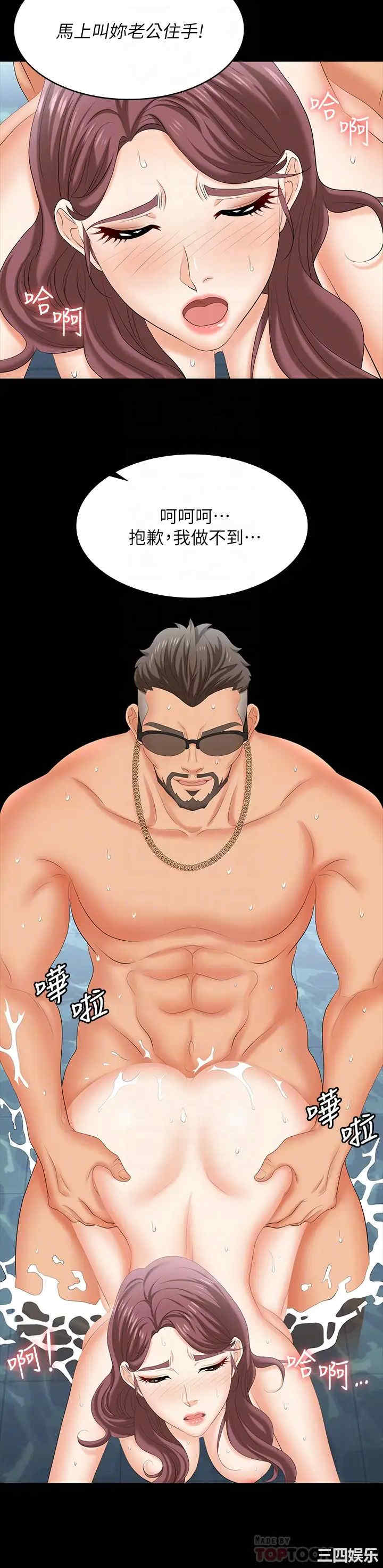 韩国漫画韩漫_交换游戏-第78话在线免费阅读-韩国漫画-第8张图片