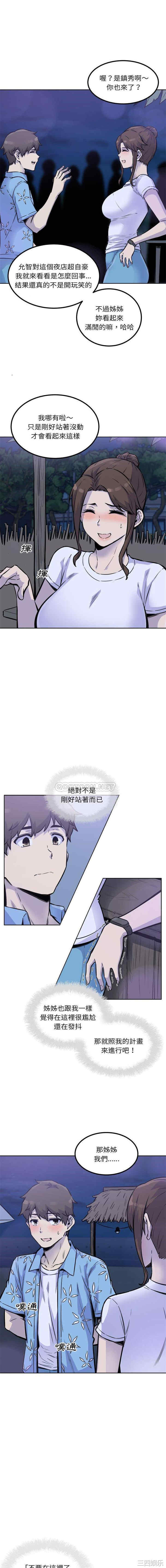 韩国漫画最惨房东并不惨/恶霸室友毋通来韩漫_最惨房东并不惨/恶霸室友毋通来-第72话在线免费阅读-韩国漫画-第11张图片