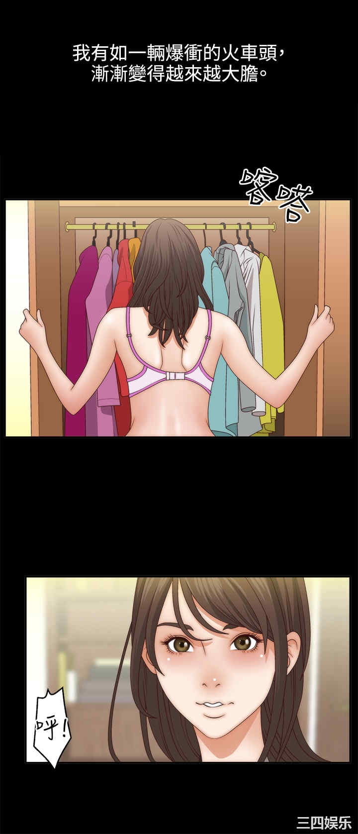 韩国漫画white girl韩漫_white girl-第3话在线免费阅读-韩国漫画-第21张图片