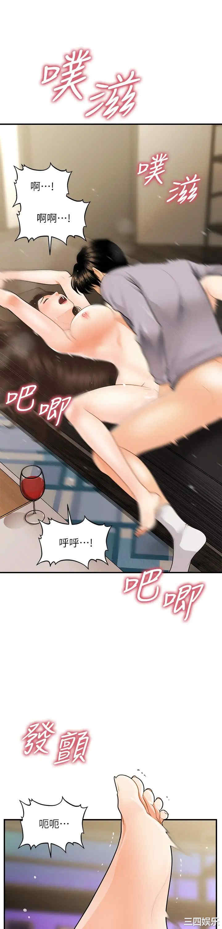 韩国漫画韩漫_医美奇鸡-第57话在线免费阅读-韩国漫画-第39张图片