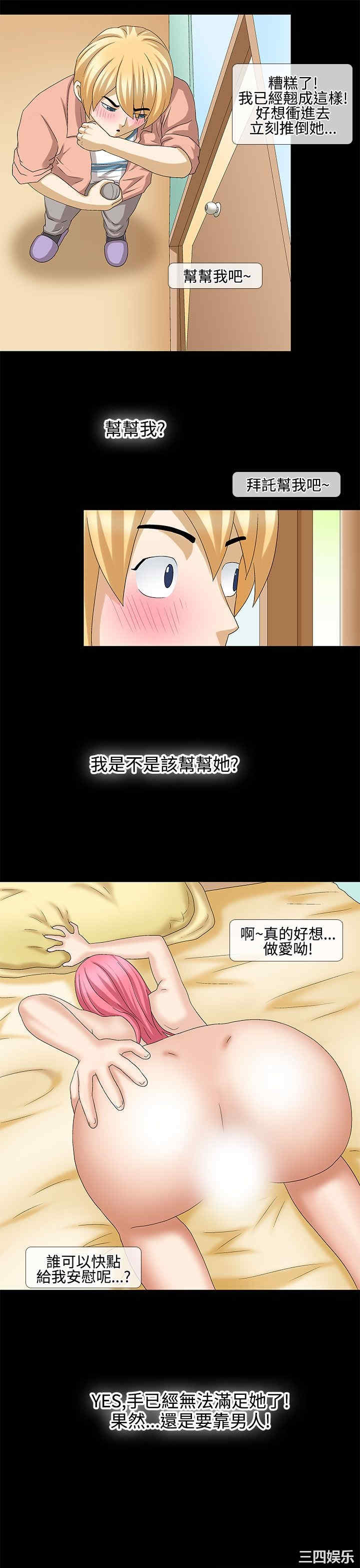 韩国漫画情迷住辧韩漫_情迷住辧-第25话在线免费阅读-韩国漫画-第7张图片