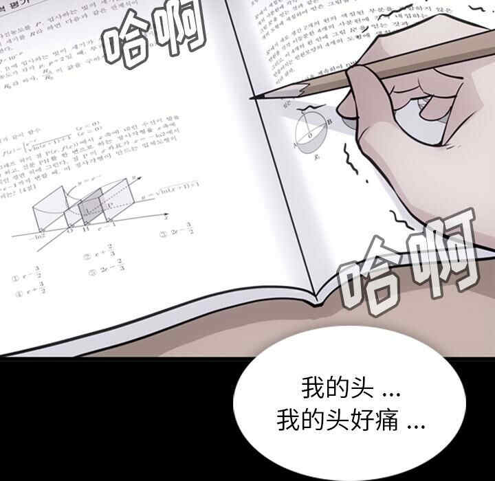 韩国漫画如此可爱的间谍韩漫_如此可爱的间谍-第7话在线免费阅读-韩国漫画-第108张图片