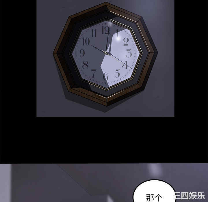 韩国漫画补习班绯闻/褪下青涩韩漫_补习班绯闻/褪下青涩-第15话在线免费阅读-韩国漫画-第28张图片